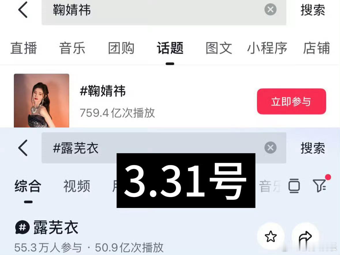 鞠婧祎🫘个人话题播放量破800亿了，角色露芜依话题也破70亿了，有效播剧的含金
