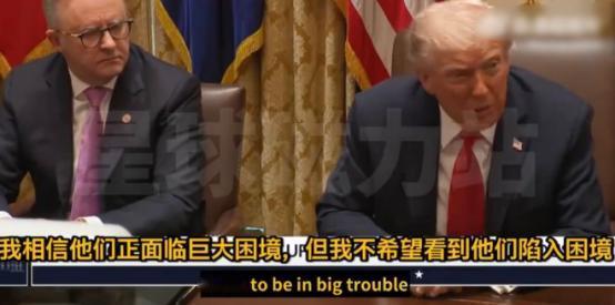 惨遭普京拒绝后，特朗普妄想中国必然投降：协议会“轻松达成”
 
麻烦看官老爷们右