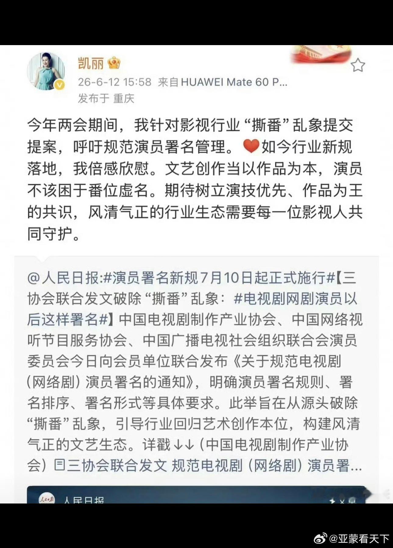 张凯丽删博 打自己脸了。 