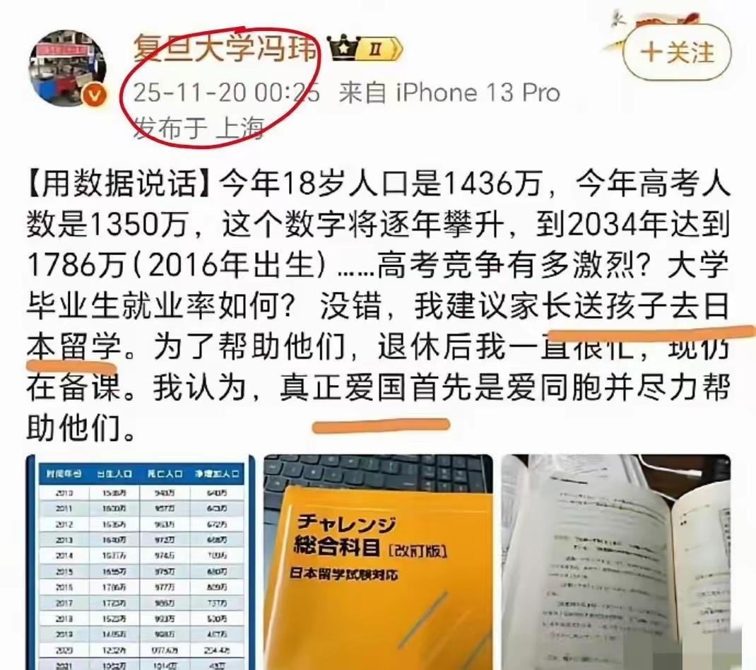 复旦大学冯教授用数据说话了！
他表示，高考人数已经达到1350万，到了2034年