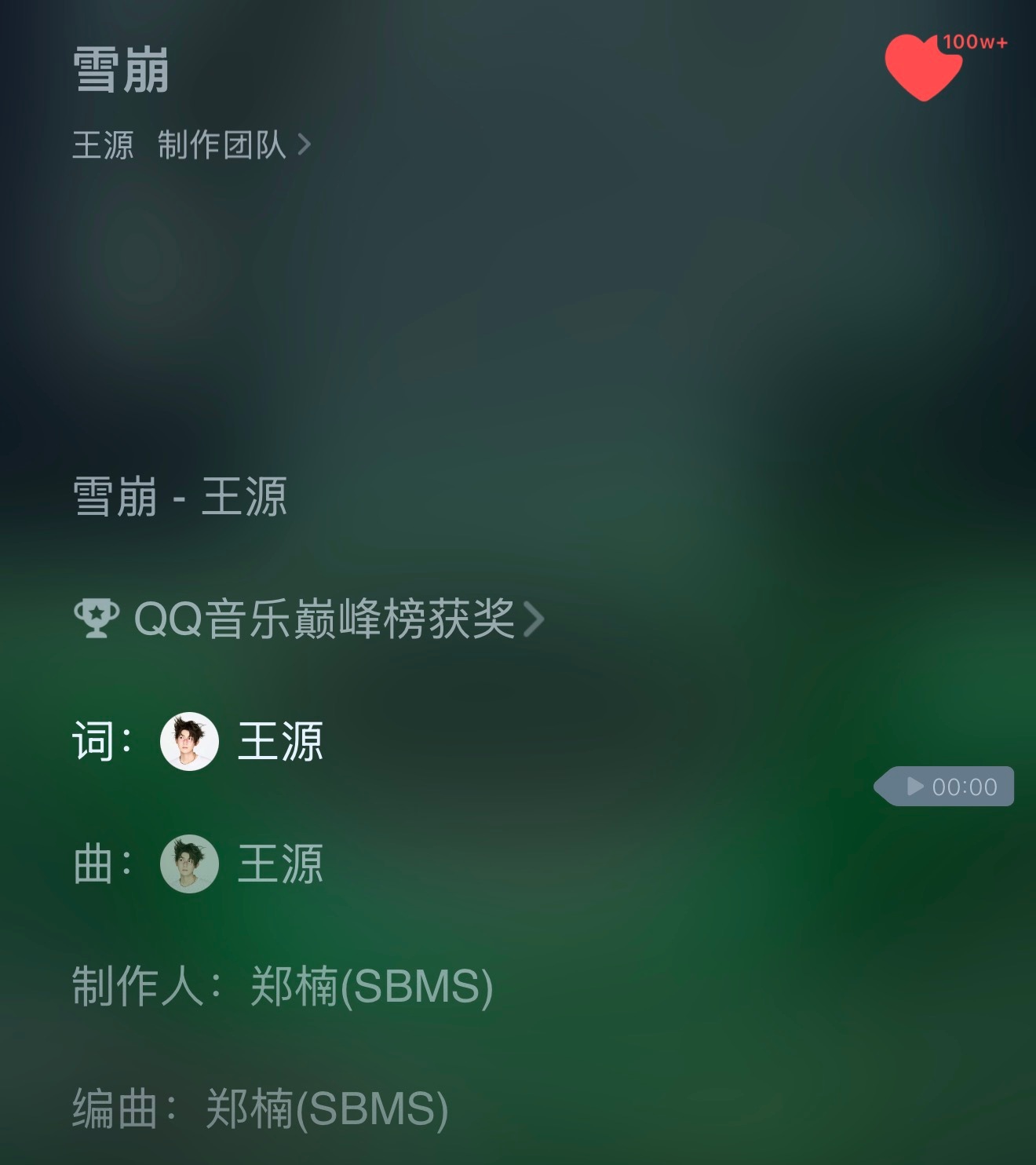 歌手歌单王源雪崩百分百原创的《雪崩》王源宇宙超级无敌大大狂欢巡演王源2026时颂