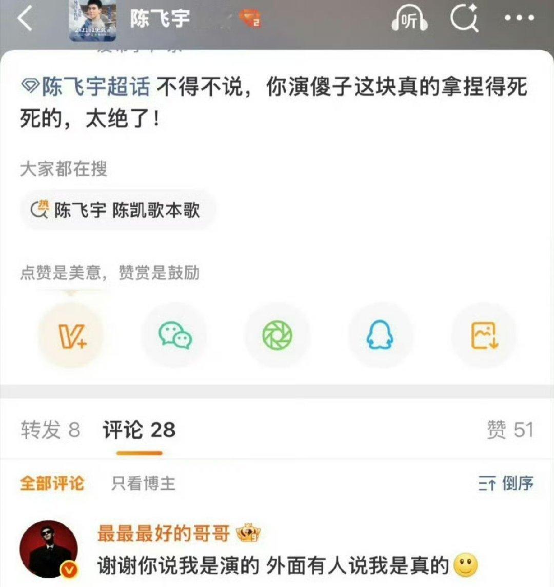 陈飞宇还挺好玩的