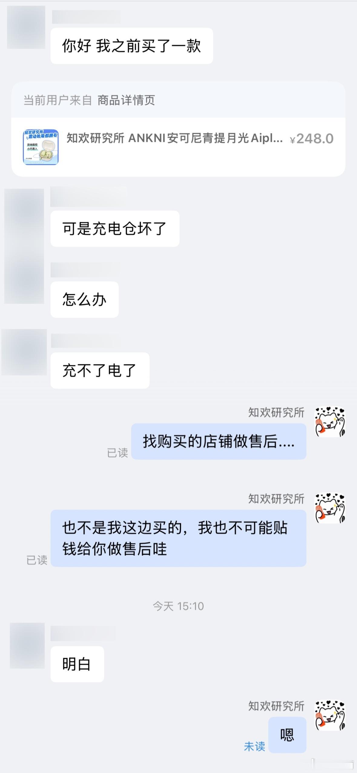 哎，我每天都好几个别的店铺售后，哪里买的哪里售后这个事情很难理解吗… 