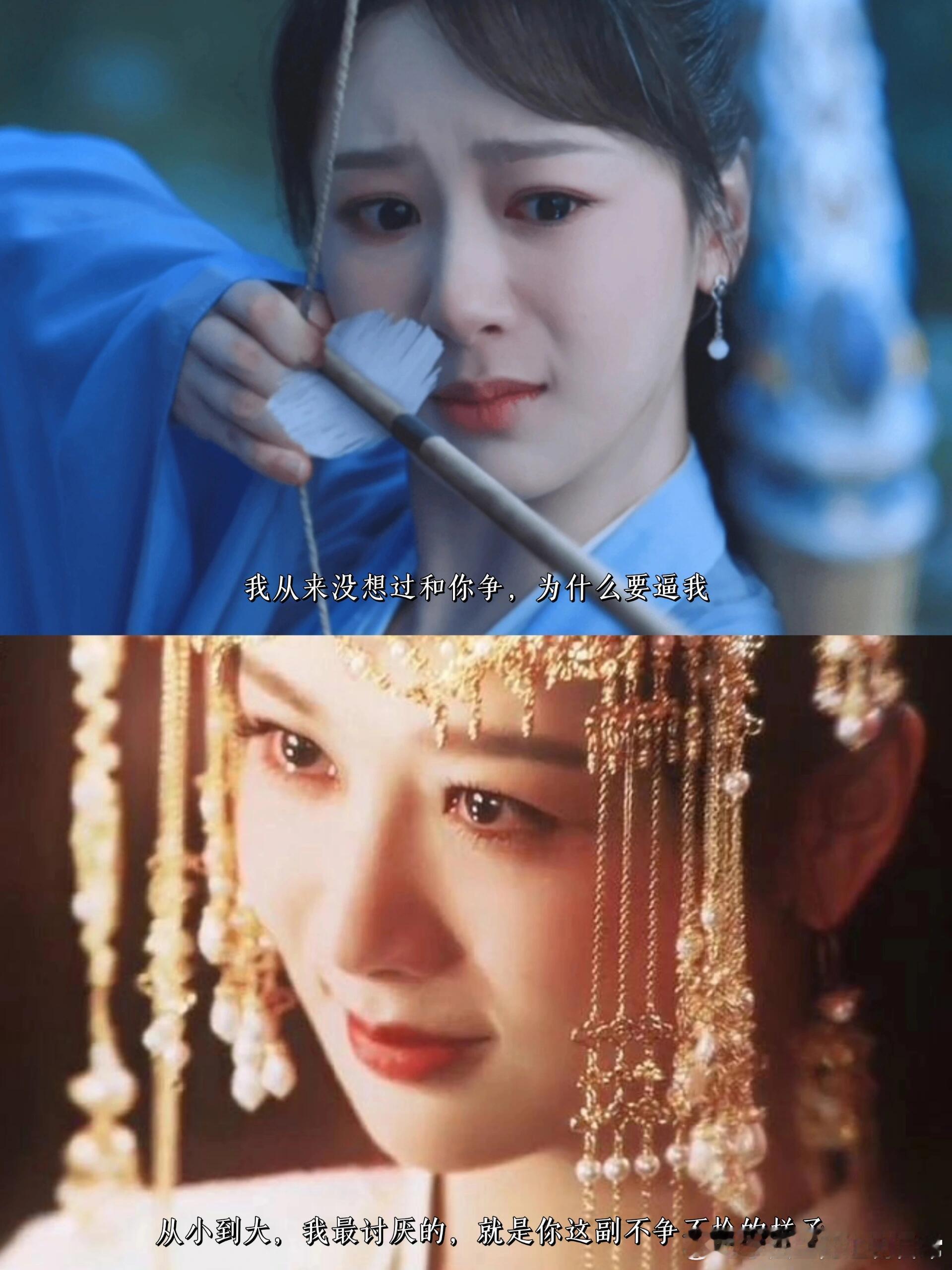 #杨紫一番女主#杨紫什么时候演疯批反派——“为什么要逼我”——“为什么不S我”“