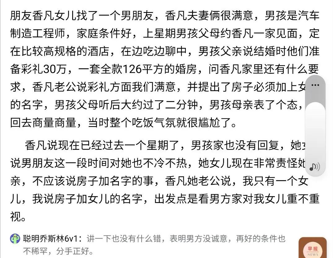 加名字可以，仙女出一半钱！你讲父母养大仙女不容易，难道小伙子不是父母养大的？
结