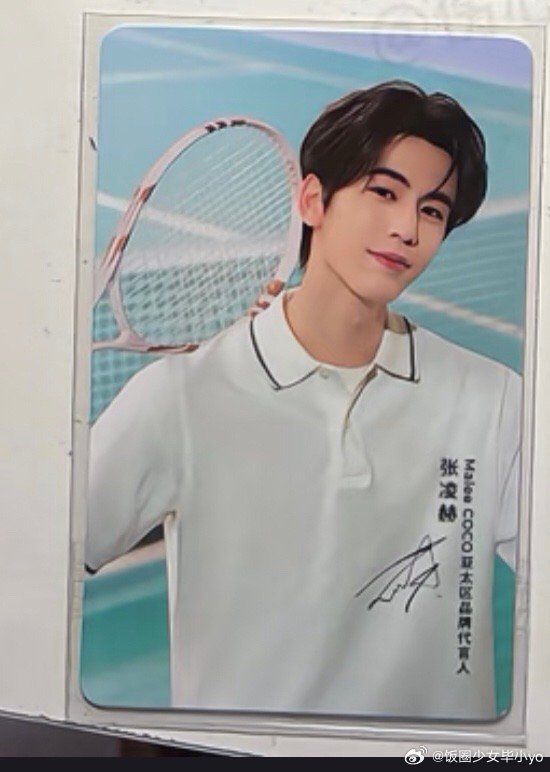 张凌赫周边中转站  诚心收好价来 