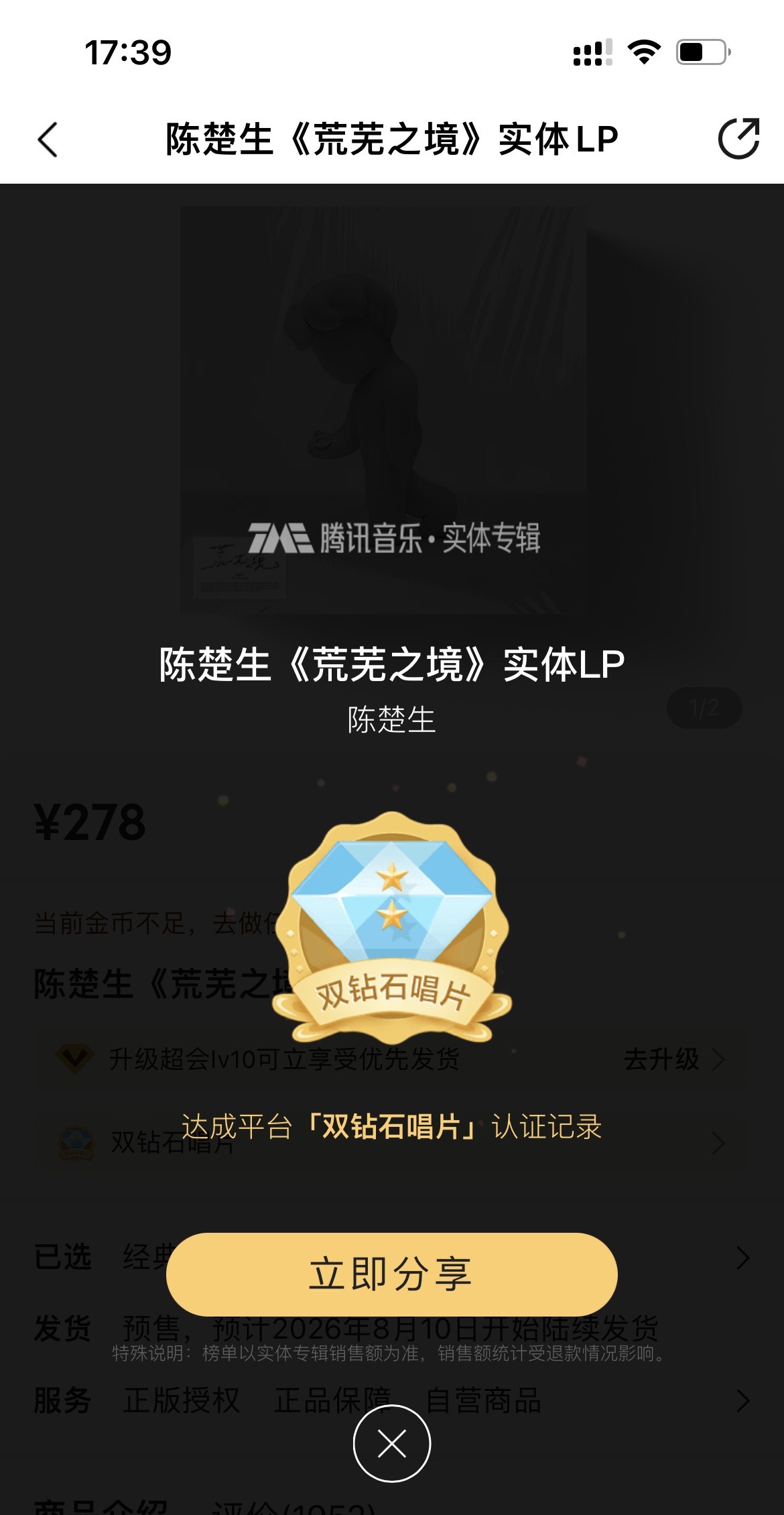 陈楚生新专辑荒芜之境 上线6小时不到陈楚生《荒芜之境》破1000w‼️恭喜歌王新