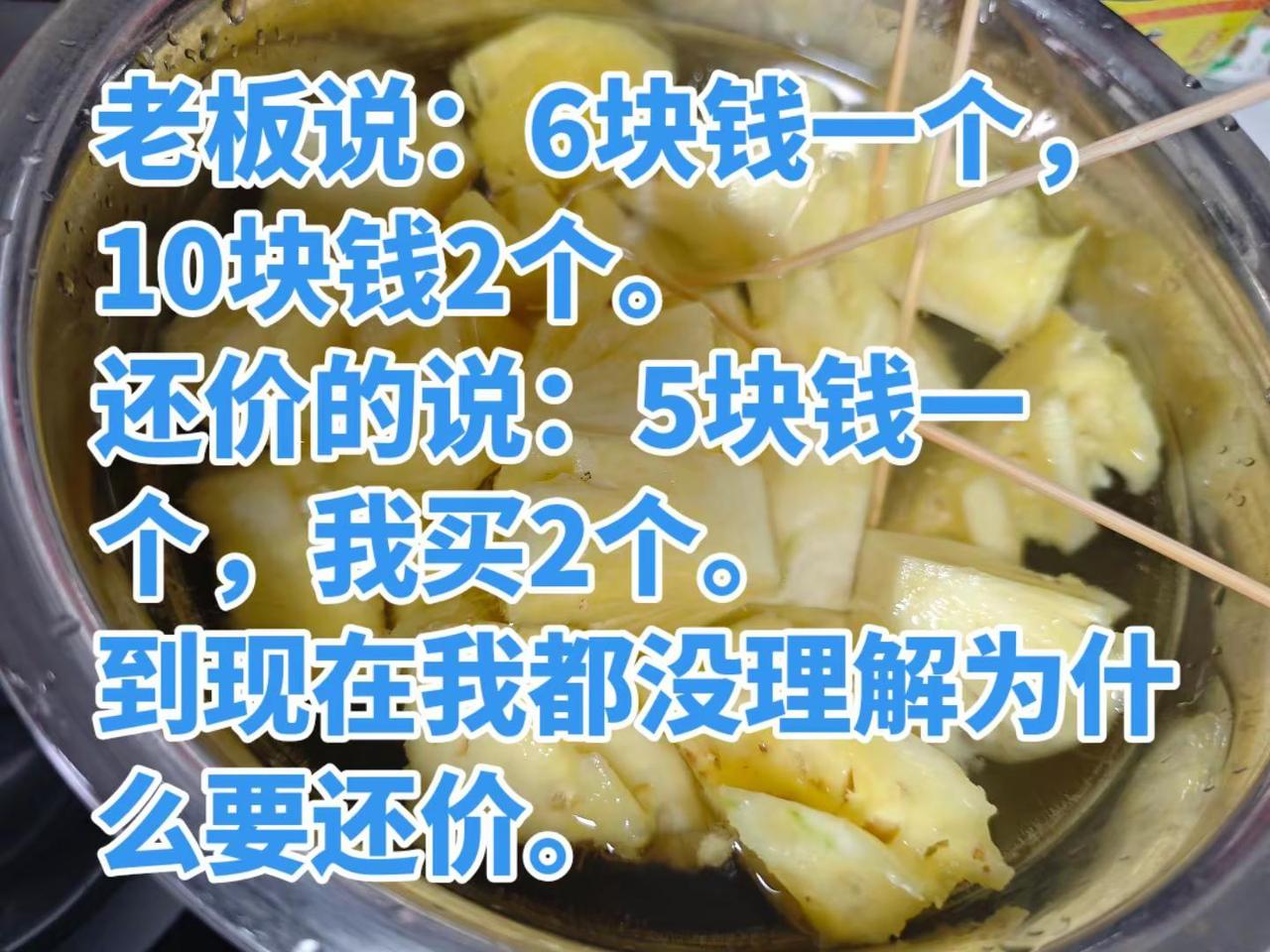 菠萝新做法 凤梨美食制作 菠萝做法 自制路边摊小吃 街边小吃系列