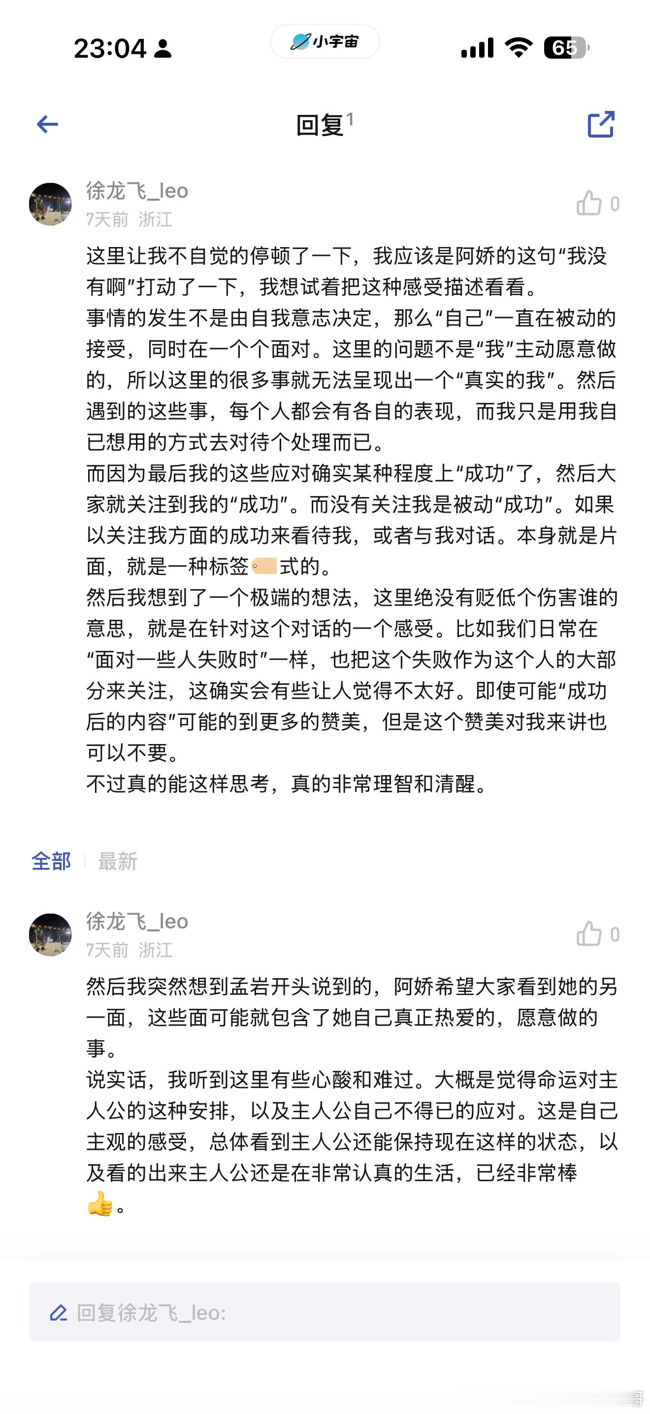 没有人想被夸淋雨的姿态好看，或者永远只被记住当落汤鸡时不肯低头的瞬间。我从不想过