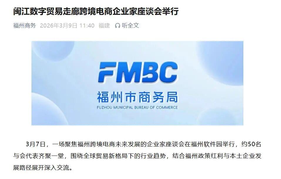 联动北大？福州三江口将打造一座新学院！

日前，福州软件园举行了一场聚焦福州跨境