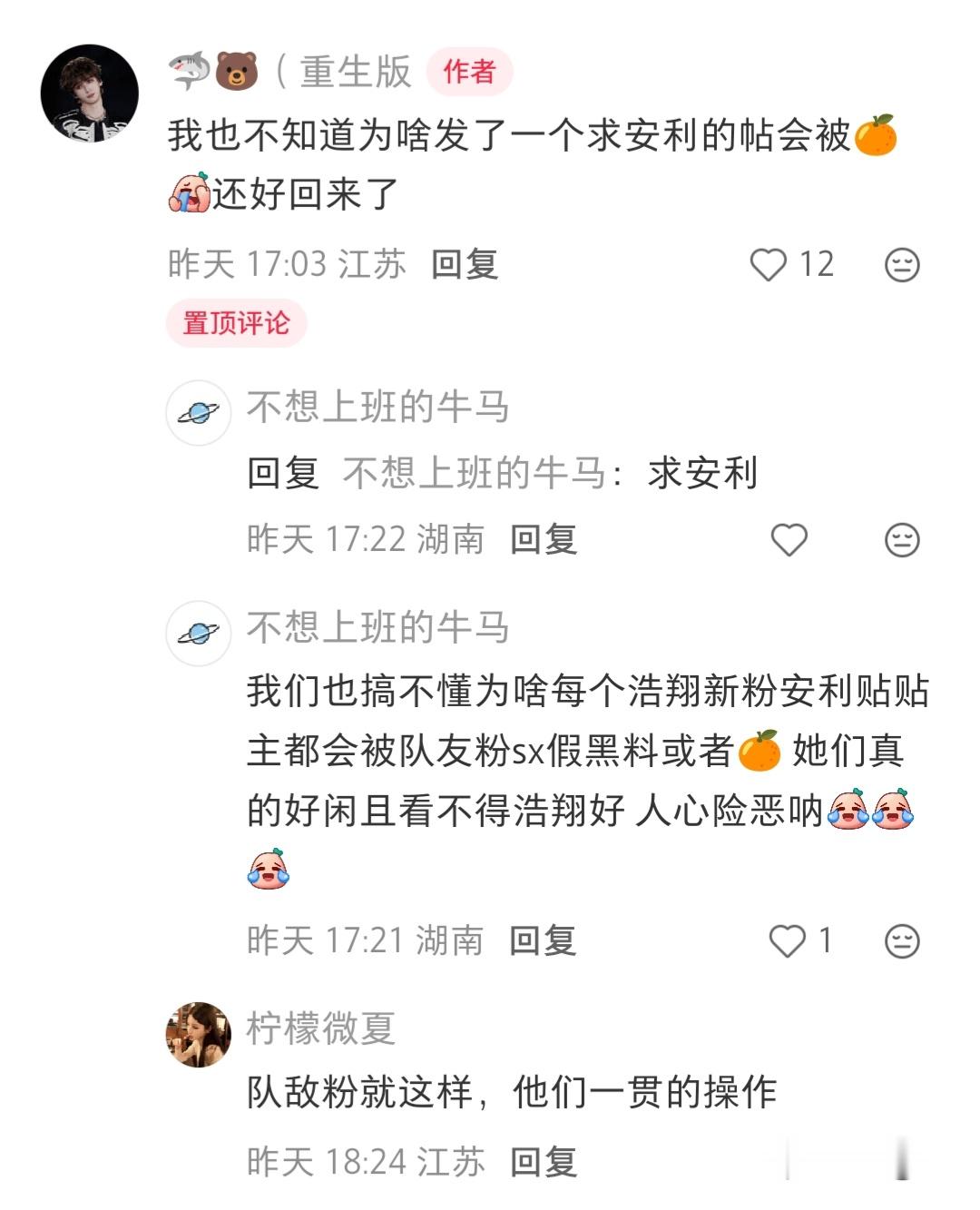 专注严浩翔这话也是让ddf听进去了 ddf好怕严浩翔涨粉 自担是fw