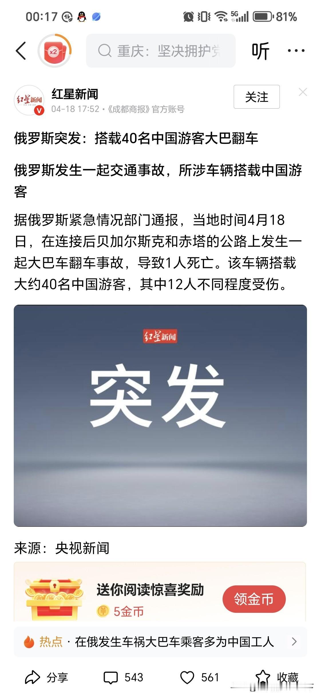实在是搞不懂什么人会去俄罗斯旅游，那是一个正在交战的国家，或许人和人之间的想法差