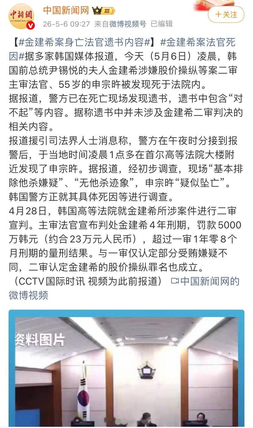 金建希案二审法官死在法院内韩国人拍电影果然有真实素材。308_IO