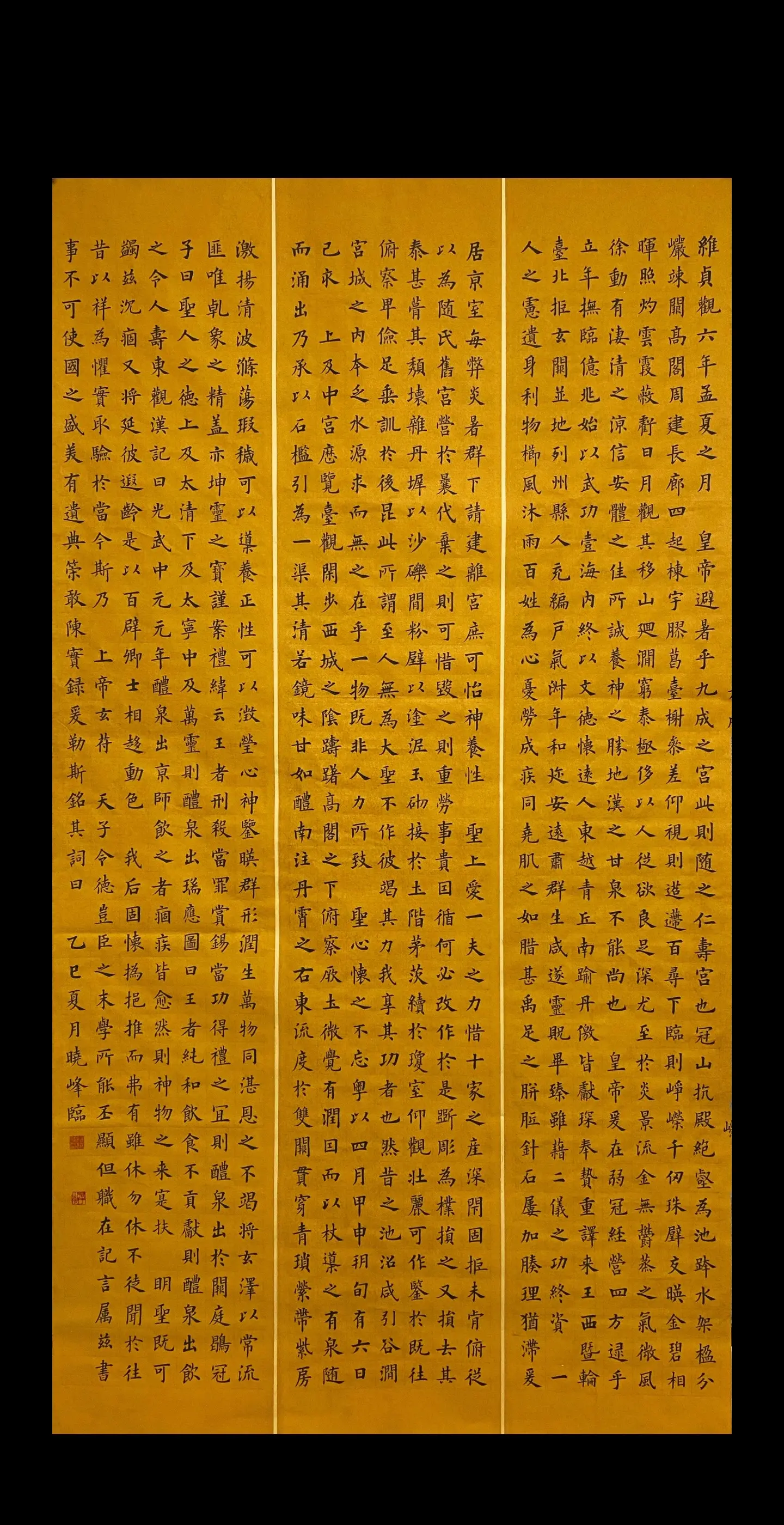 陕西省第八届临帖展落榜作品。继续努力吧😂