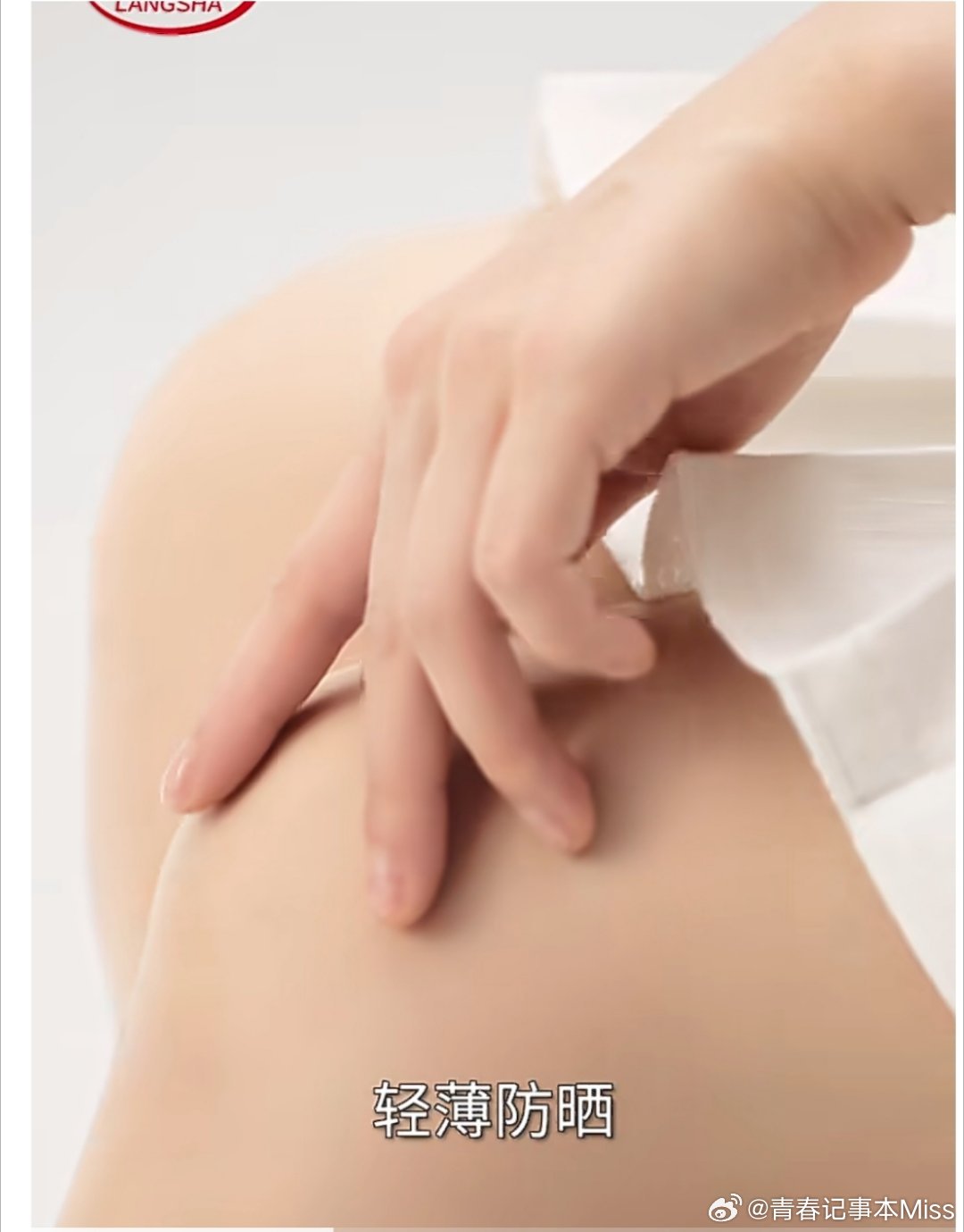 仪路生花，解锁浪莎的“qing”春密语🌸🌿🍃✨💫打开浪莎官宣TVC，张婧