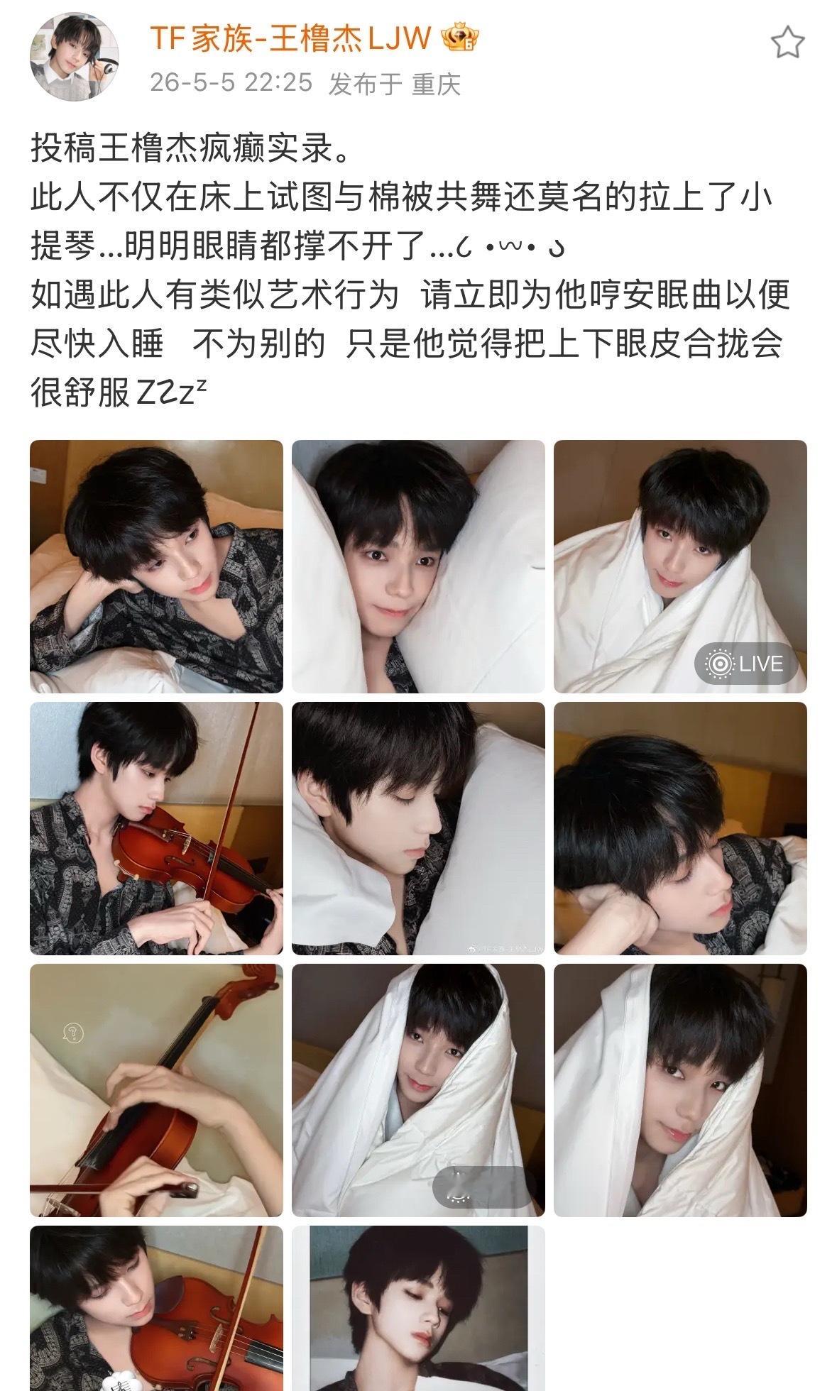 王橹杰投稿自己的疯癫实录王橹杰 王橹杰投稿自己的疯癫实录，小杰蒙棉被完全奶团子来