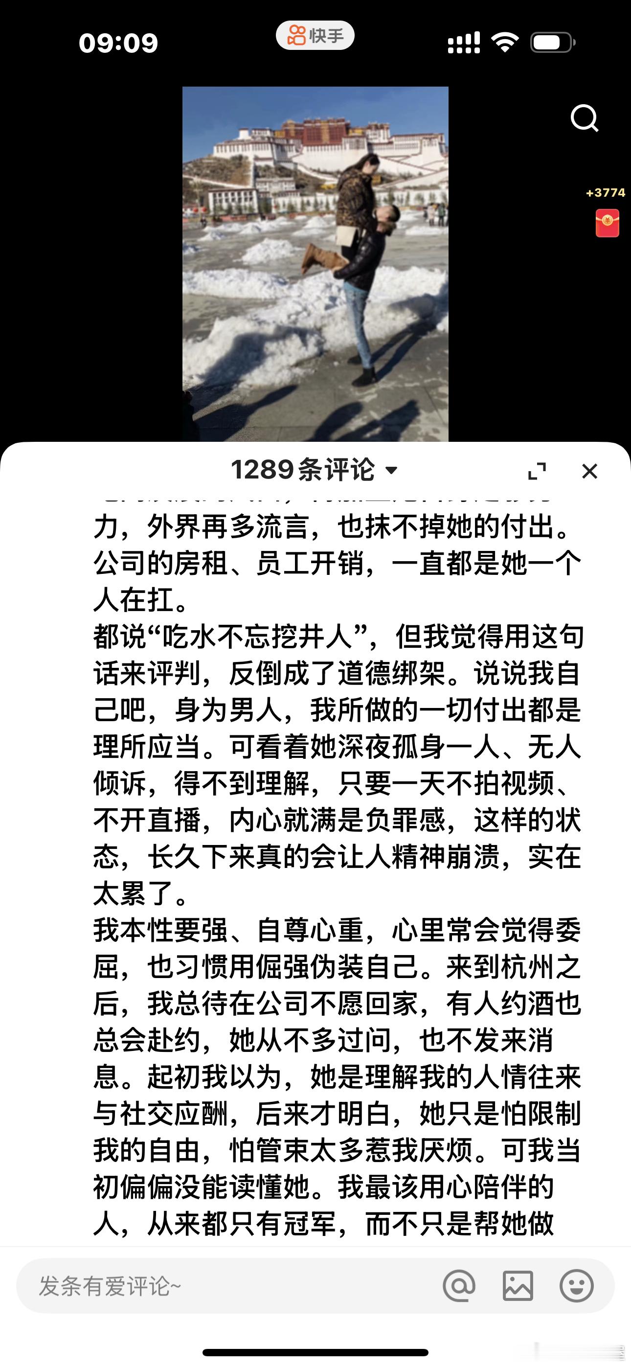 巴扎黑否认和小冠军离婚 承认确实闹了矛盾吵了架，称冠军很优秀，他自己也没有犯原则