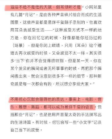 易烊千玺的表达不只语言 透过易烊千玺的本质去看他的灵魂，会发现一个真正的突破了传