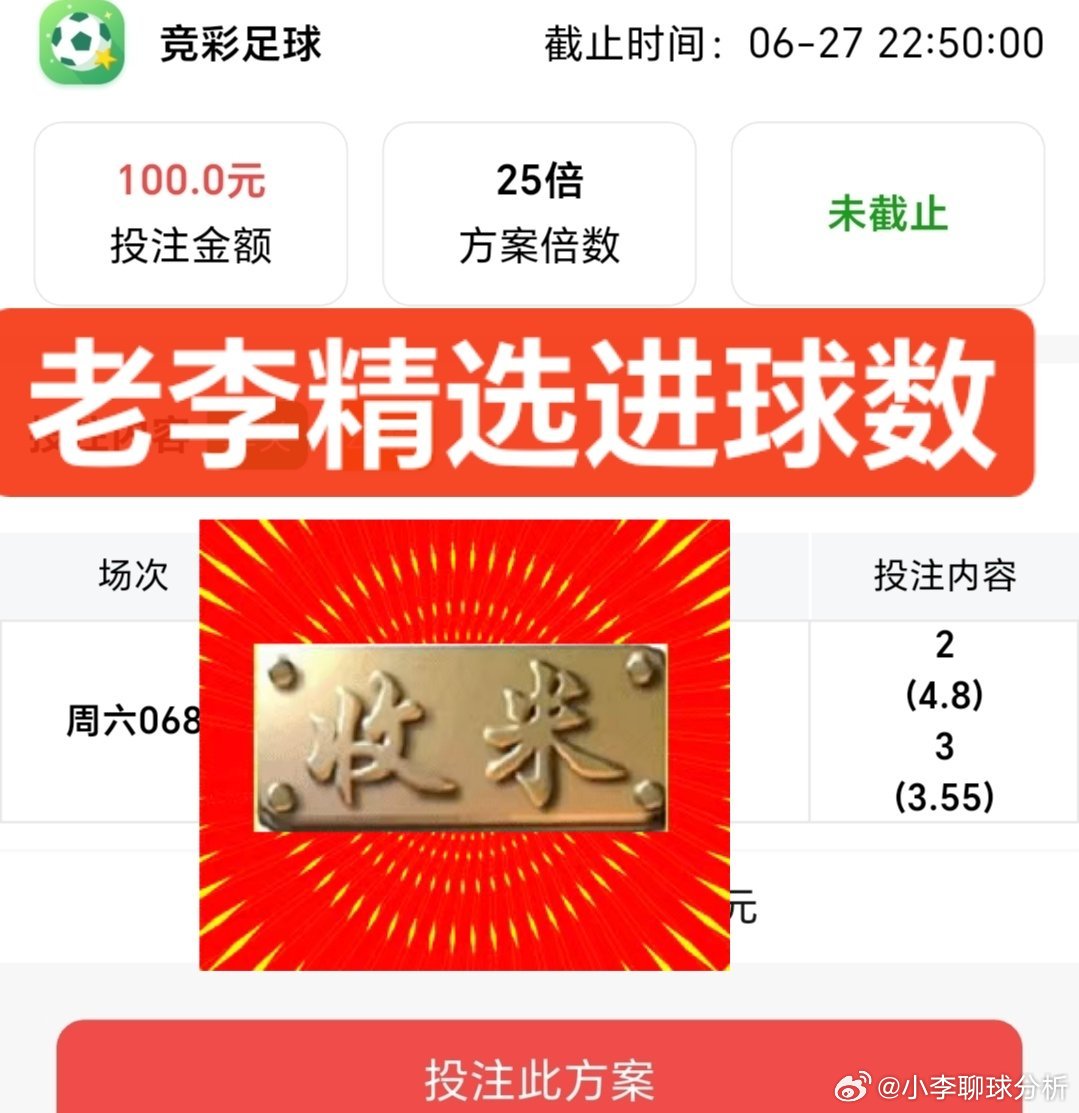 继续收米！连红不要停！状态火热 收米如喝水！ 
