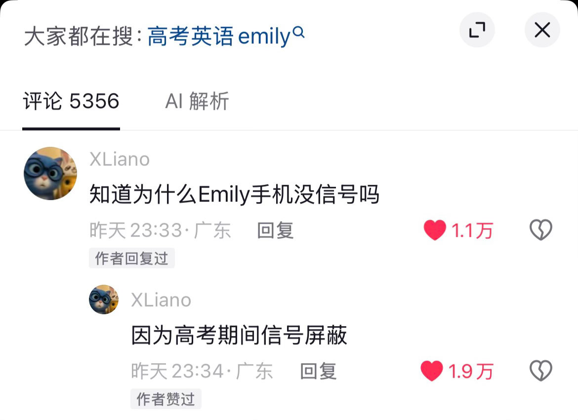 高考英语 恋爱脑不许出题笑不活了 