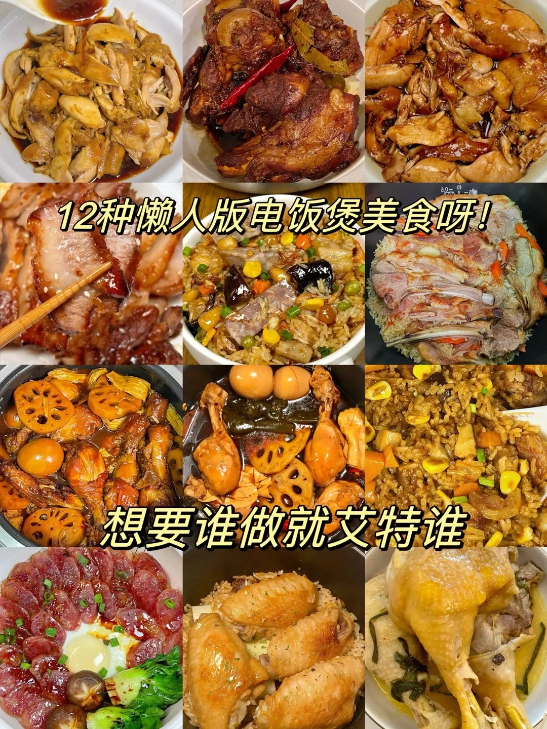 这也太香了原来电饭煲也能做出这样的美食！