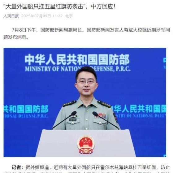 决不允许立陶宛，韩国，日本，美国船只悬挂五星红旗，其他国家船只悬挂必须经过我国同