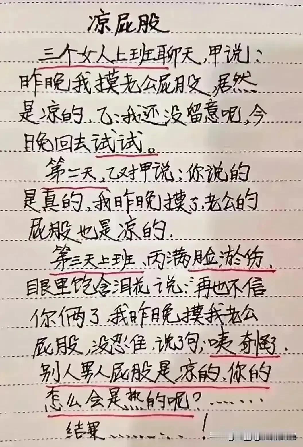 哈哈，想象力实在很丰富。
不愧是段子高手，精彩无比。
三个女人一台戏，一点都没有