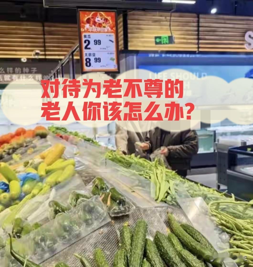 老太太这便宜占的尊严不要了吗？
       昨天去超市买菜，超市提供塑料袋让你