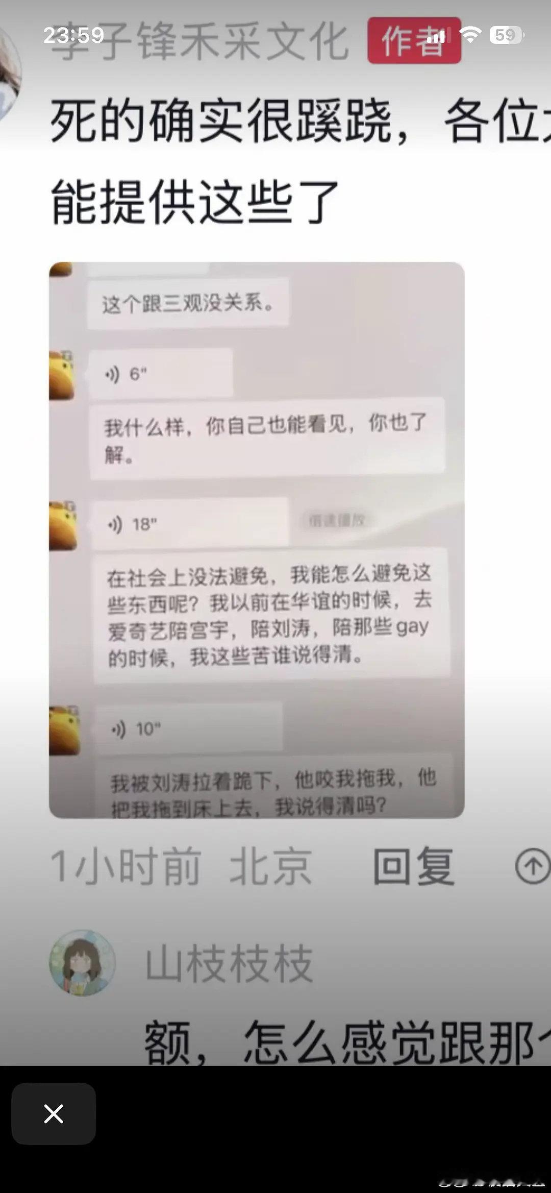 金泽聊天记录曝金泽聊天记录 曝金泽聊天记录，天呐 