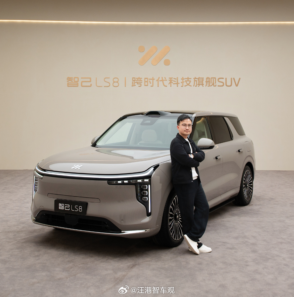 智己LS8预售发布定档3月26日 周末去详细看过智己LS8实车了，确实有东西。如