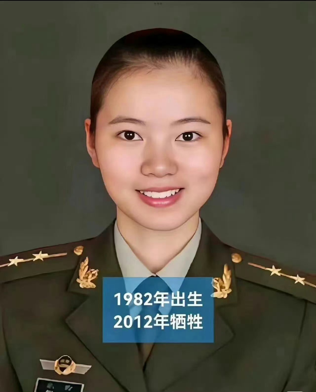 请你停留一秒，向英雄致敬英雄朱玲！为避免重大事故而殉职，牺牲时才30岁! ​​​