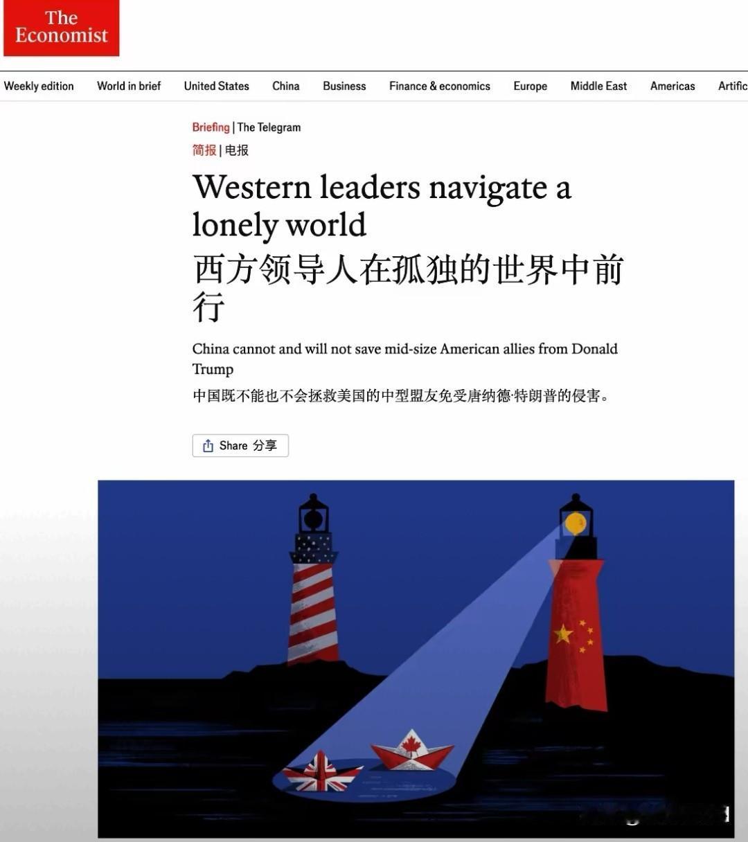 达沃斯西方集体认怂！英媒捧中国灯塔 卡尼喊美国秩序凉了
 
达沃斯论坛西方画风突