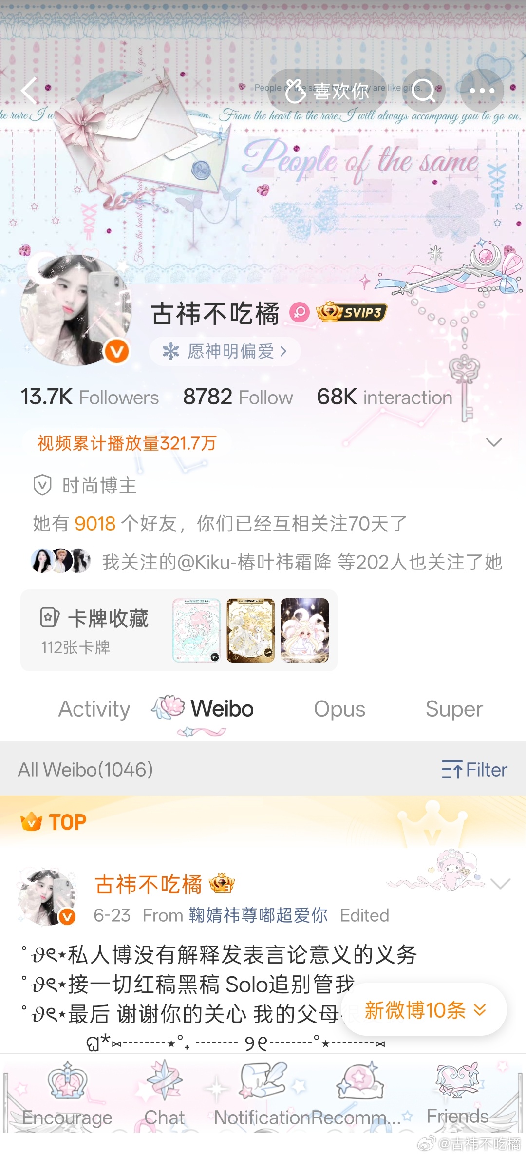 中午好 来动动 