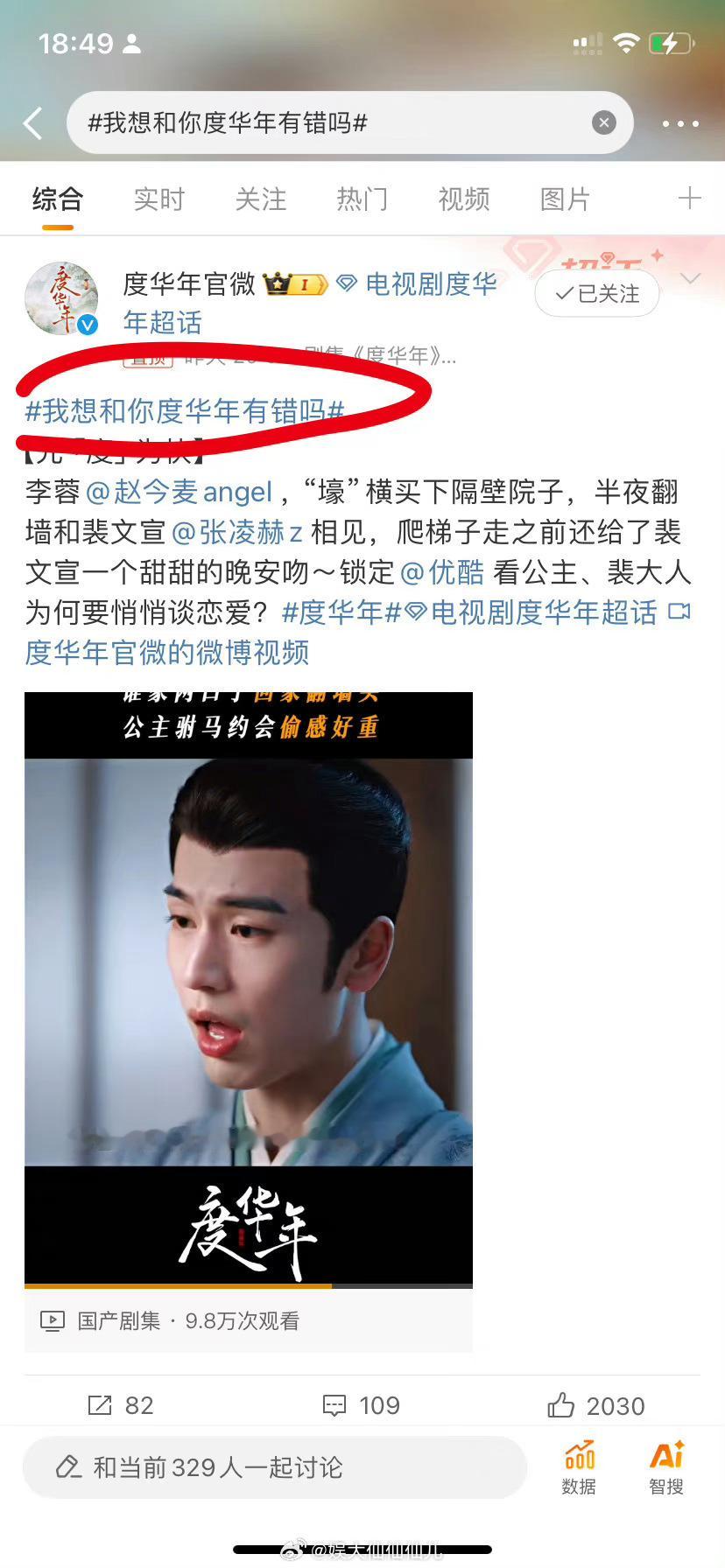 之前度华年用这个梗的时候长相思剧粉都在喷不让用，现在唐诡用了还舞上rs了怎么没人