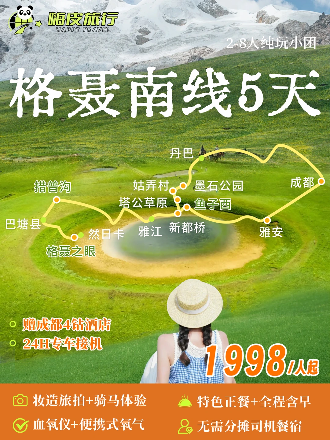 ✨别挤稻城！川西这条格聂南线夯爆了🔥