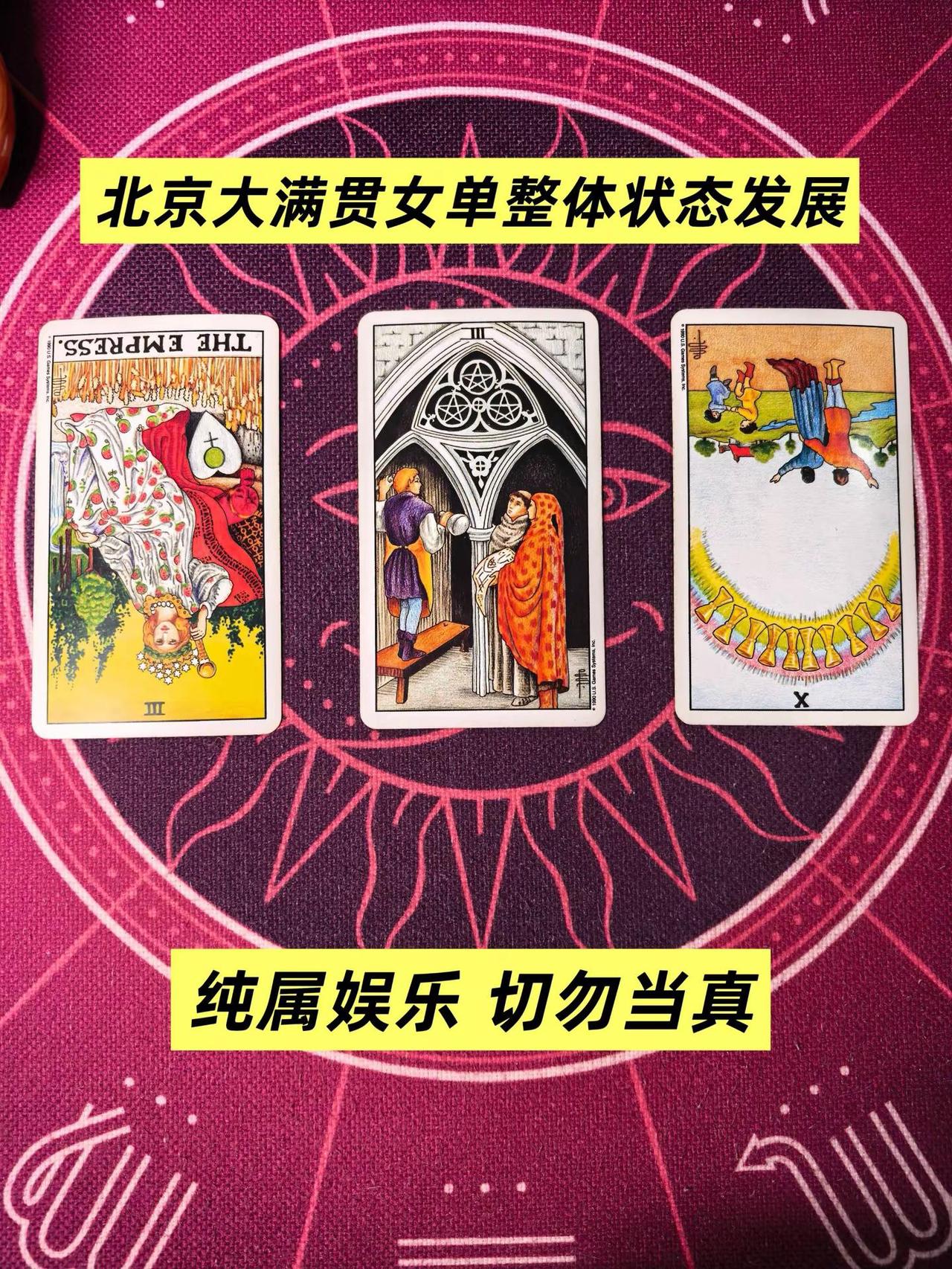 北京大满贯女单状态发展。