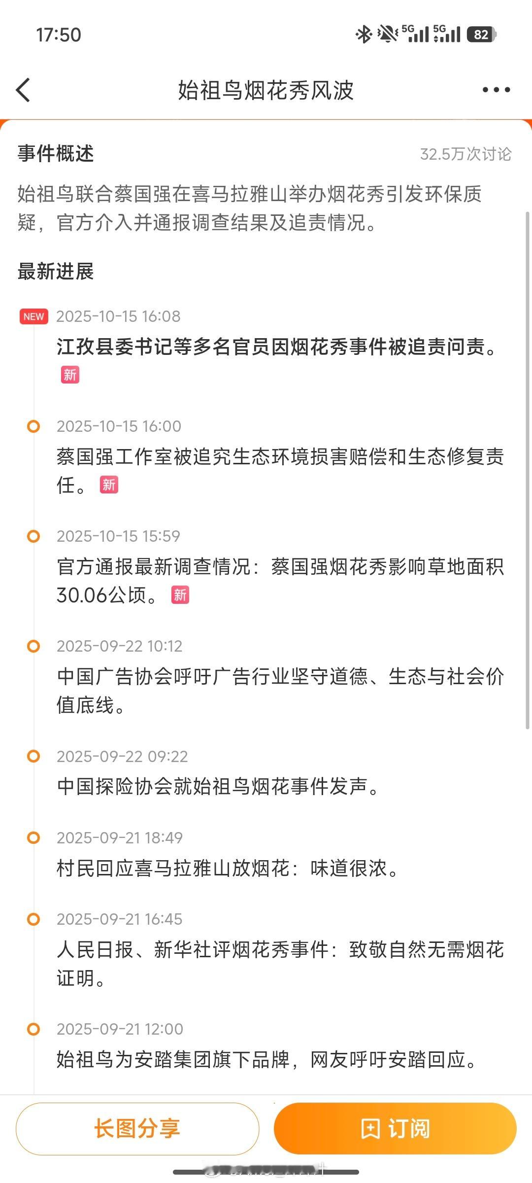 蔡国强烟花秀调查情况真是给蔡国强脸了啊，难道他就只要赔偿了吗？蔡国强烟花秀影响草
