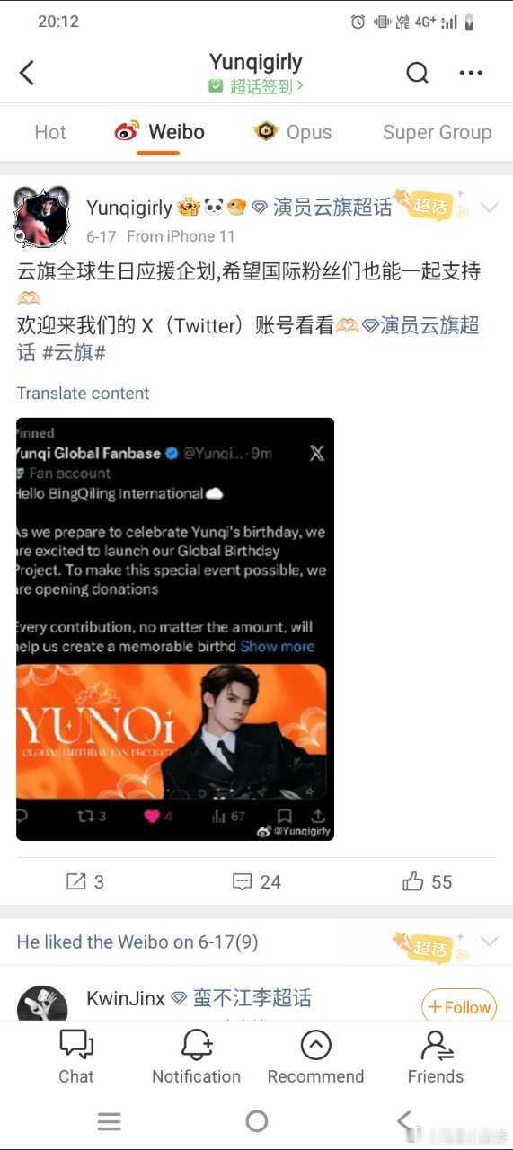 云唯注意下， 这个不是云旗的海外官方粉丝站！！！X的云旗官方粉丝站！ 是图三！ 