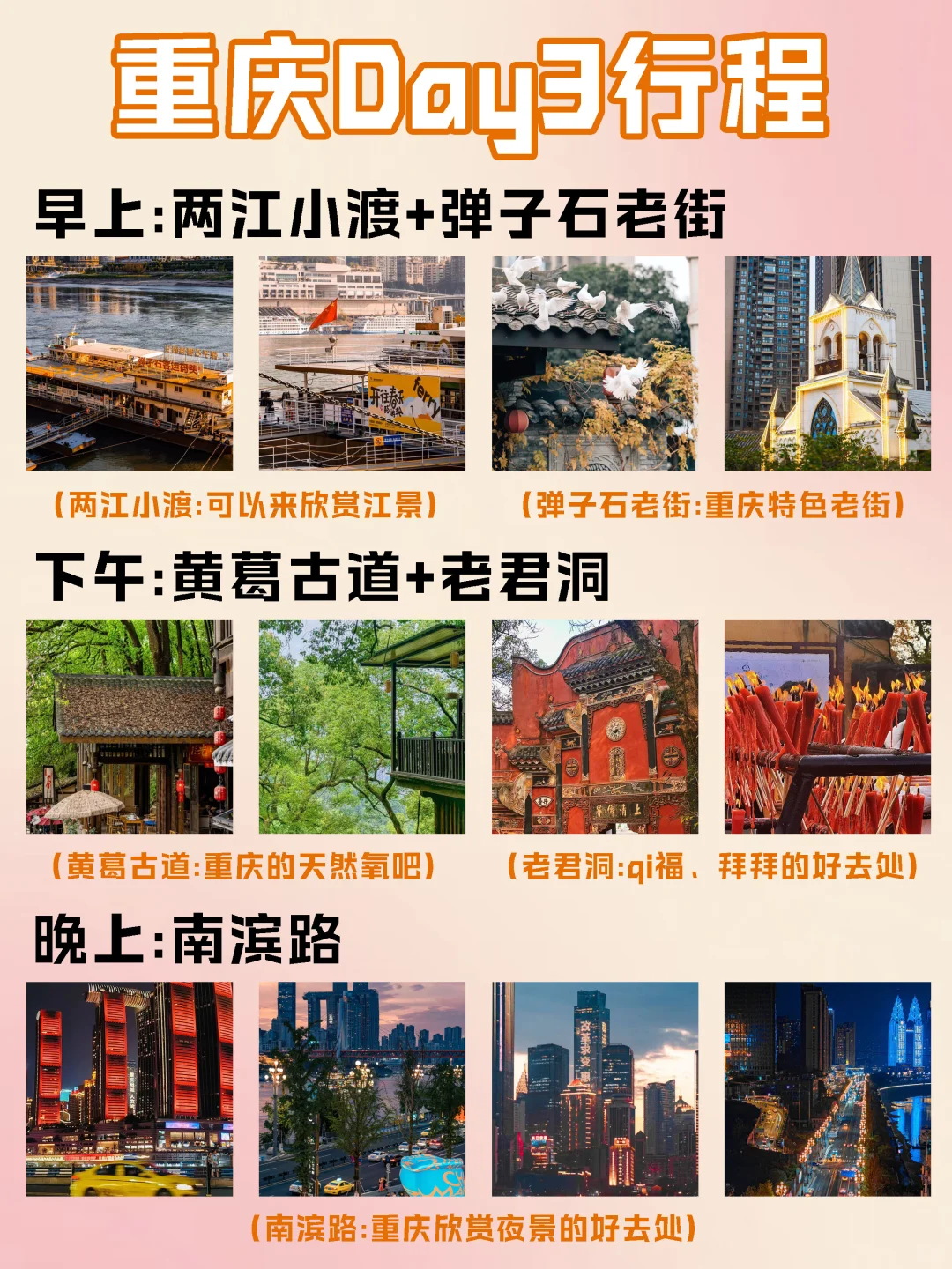 实话难听👋🏻但这就是11月重庆现状…