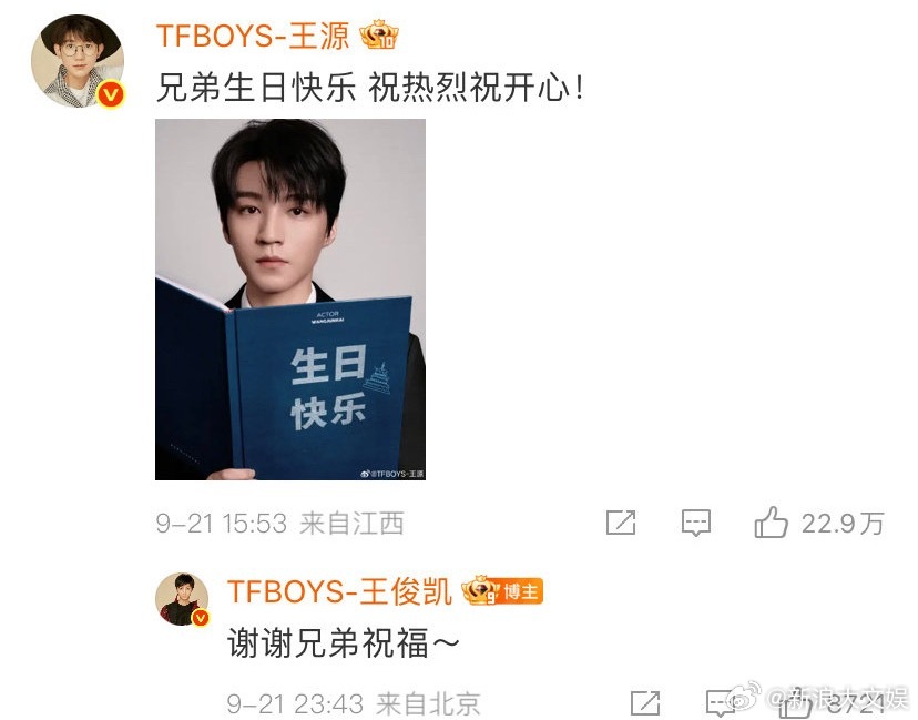 王俊凯回复王源易烊千玺 王俊凯回复啦！ ​​​