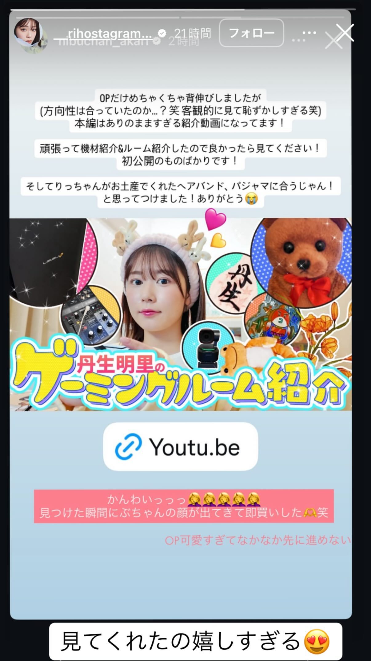 丹生明里🐸　nibugram ​​​