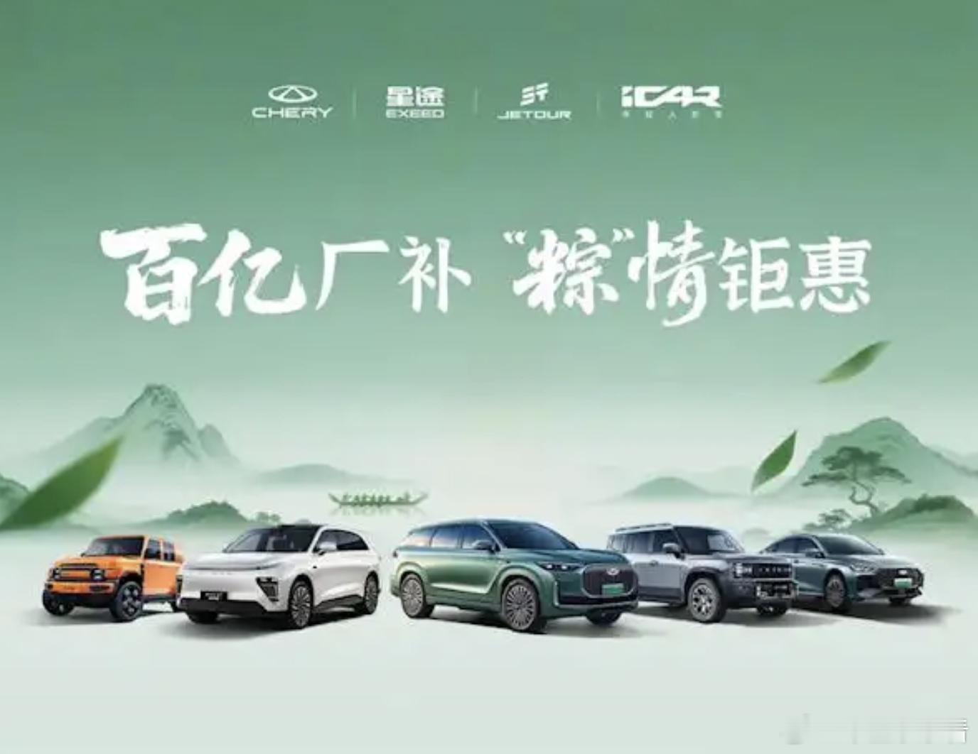 比亚迪、吉利放大招后，奇瑞也“掀桌子”了！在比亚迪宣布旗下多款车型上线 618 