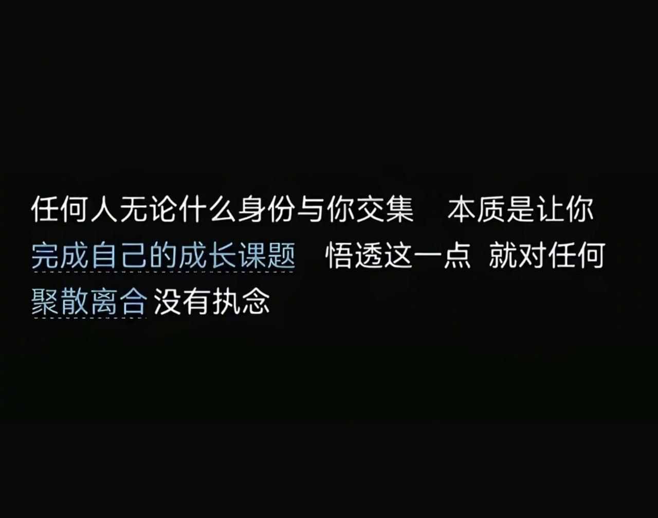 学会课题分离，希望自己永远不要失去勇气。