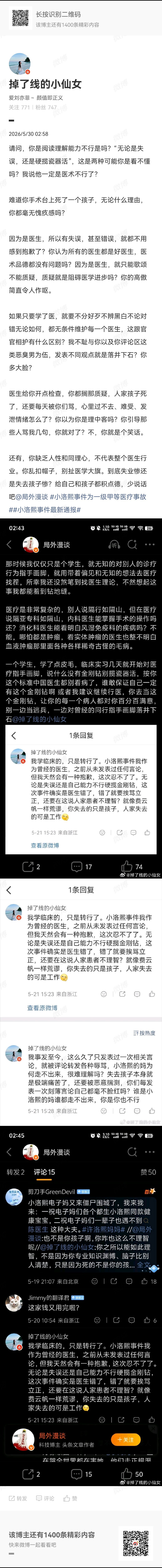 各位医生，大家都没开天眼，也不清楚你接的重病人有没有能力治好，治好了是再世华佗，