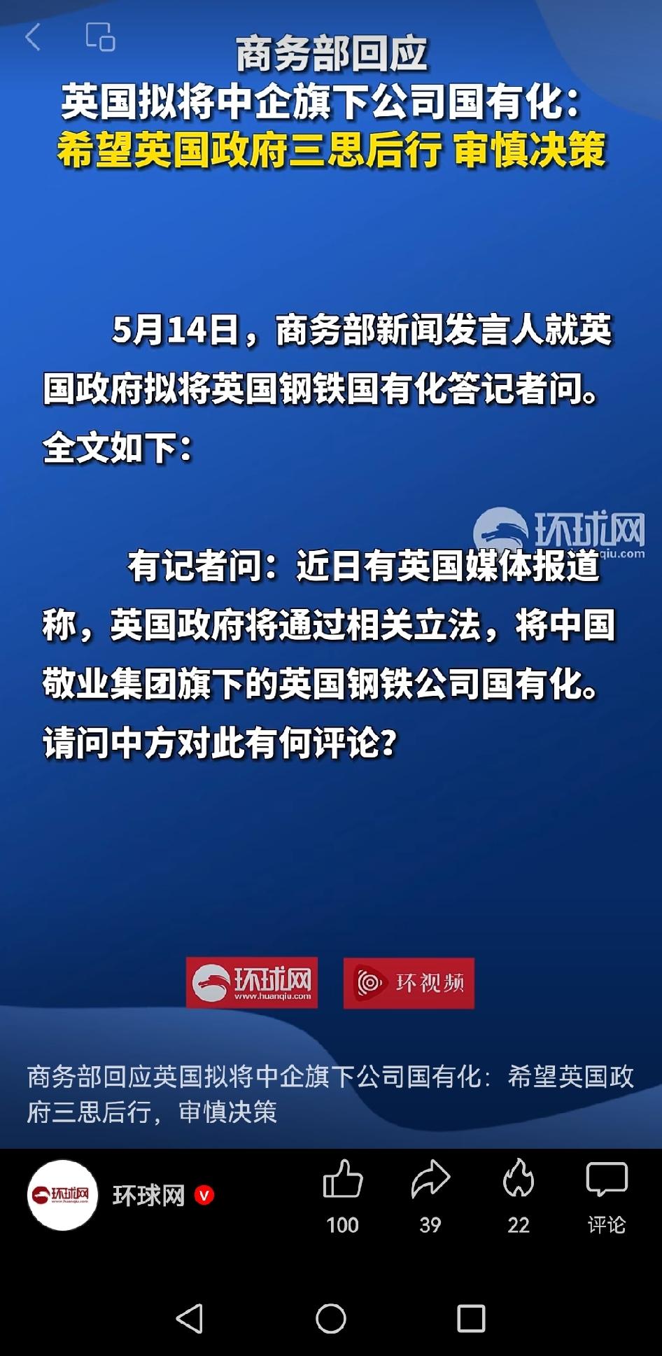 12亿英镑投入，1亿"白菜价"打发，英国这是计划明抢了吗？

2019年敬业集团