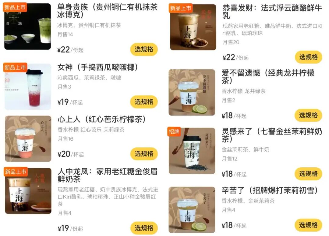 现在的奶茶名，为什么越来越难看懂了？