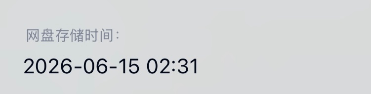 又熬夜整理 苏新皓分享网盘.苏新皓