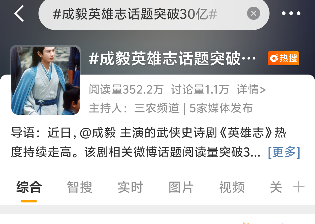 英雄志只要有风吹草动必上热搜，mdgsl一把辛酸泪，现在英雄志没有管超，甚至没有