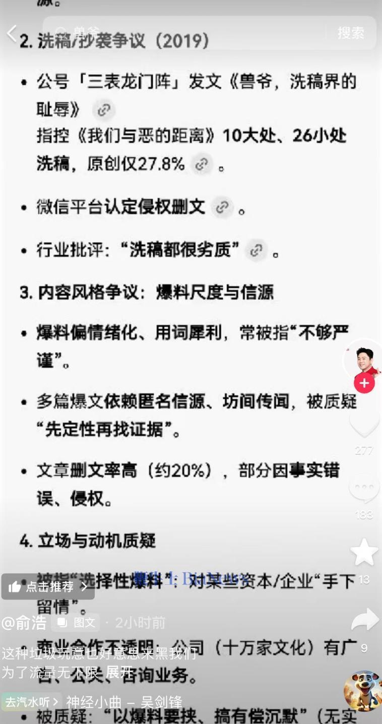 5月12日，有自媒体发表题为《清华天才“崩老头”》的文章称，追觅创始人俞浩近期“