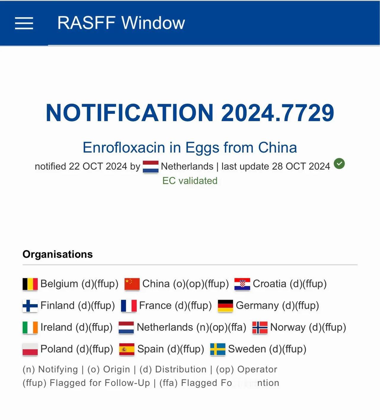 网上有消息说，我国出口欧盟的鸡蛋被退回，因为被检出恩诺沙星。
原文「eggs」指